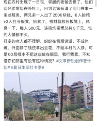 农村惊现一日丧！有邻居去世，两兄弟连挖坑带埋花5000，不欠人情